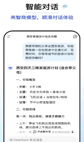 千问类似deepseek的软件使用教程