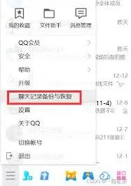 QQ手机