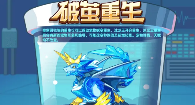 洛克王国相关攻略觉醒大天使