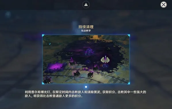 原神深泥奇谭第五天怎么过通关指南攻略