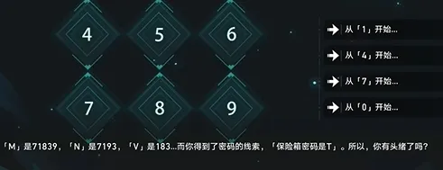 崩坏星穹铁道保险箱密码怎么过
