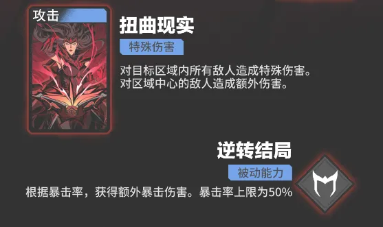 漫威秘法狂潮秘法