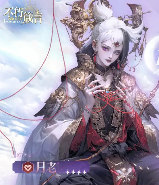 不朽箴言攻击力