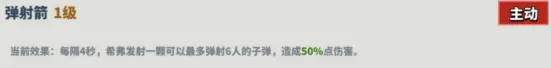 超凡守卫战敌人