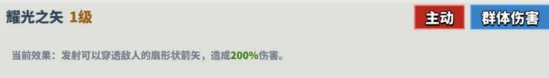 超凡守卫战技能