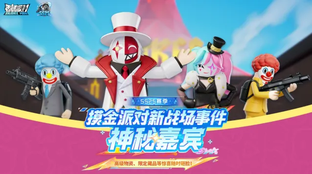 香肠派对挑战