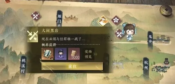 逆水寒任苟雄怎么打攻略