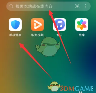 华为服务华为手机管家