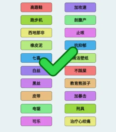 解压找茬烧脑作用
