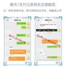 微信拦截