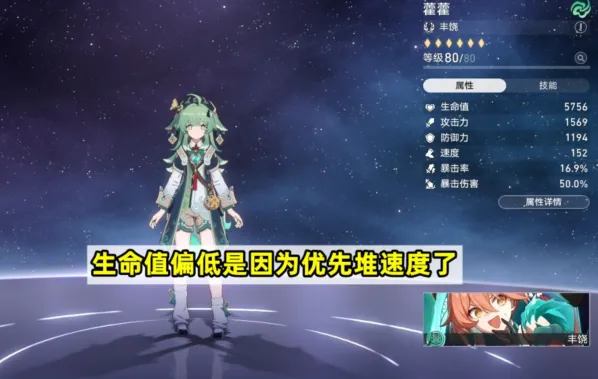 崩坏星穹铁道藿藿