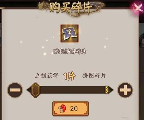 阴阳师攻略