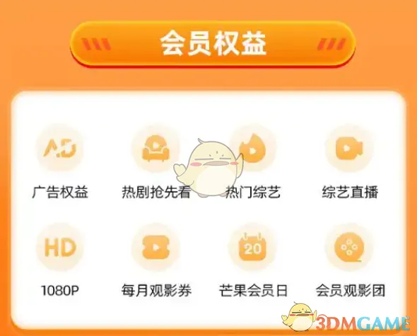 芒果TV设备