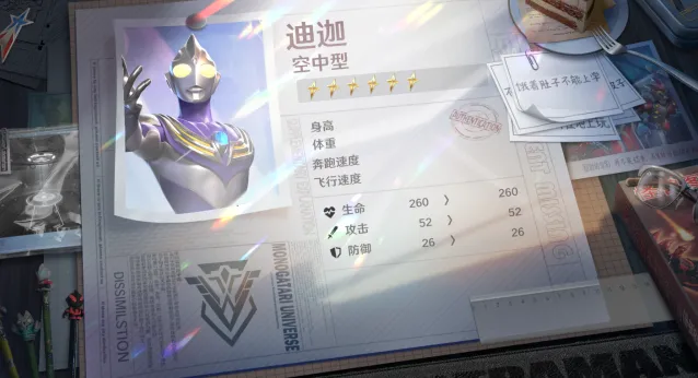 奥特曼光之战士光弹