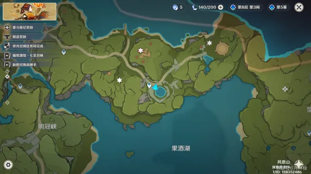 原神房子