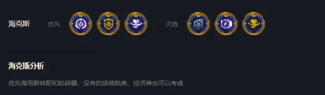 金铲铲之战轮子妈
