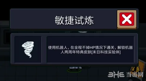 元气骑士机器人皮肤