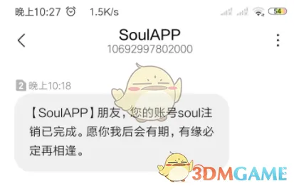 Soul账号