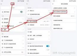 QQ聊天记录迁移教程分享