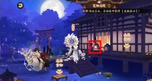 阴阳师人偶