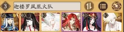 阴阳师阵容
