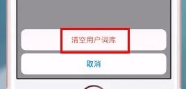 搜狗浏览器清空