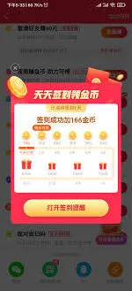 快手极速版签到功能打不开的原因分析