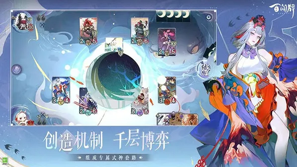 网易阴阳师百闻牌能力