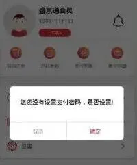 支付宝盛京通