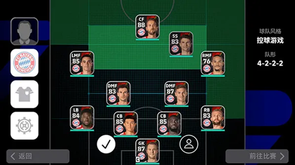 pes2026比赛