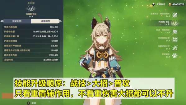 原神草系生存位绮良良培养