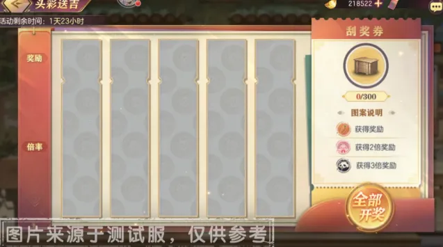 三国志幻想大陆碎片