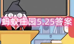 支付宝答案是什么