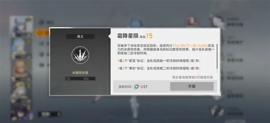 深空之眼连携