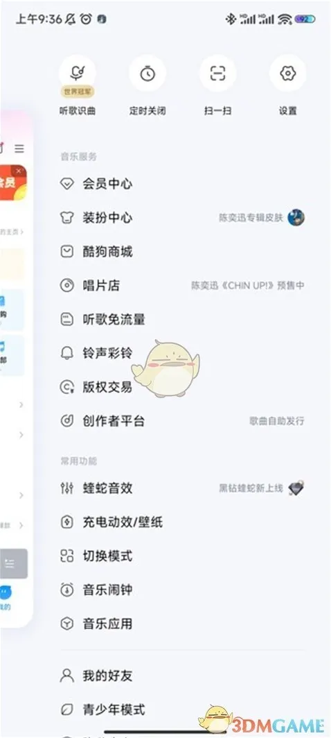 酷我音乐播放器酷我音乐