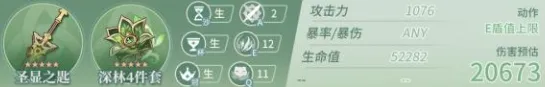 原神绮良良培养技巧 圣遗物武器搭配指南