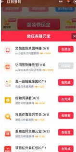 淘宝签到