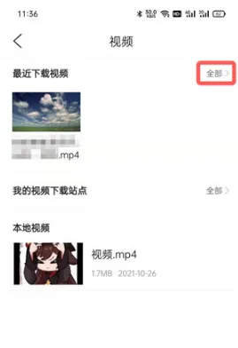 QQ浏览器下载