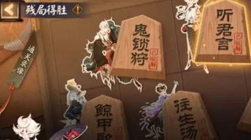 阴阳师听君