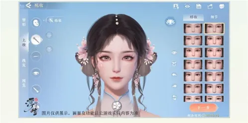 浮生忆玲珑如何捏脸