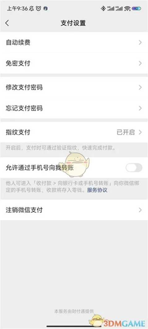 酷我音乐播放器关闭