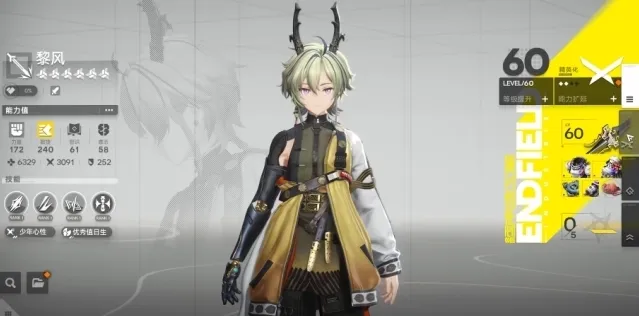 明日方舟：终末地管理员