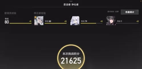 深空之眼扭曲梦境2圣洁者净化者打法教学