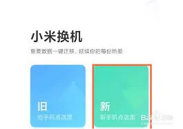 微信华为手机