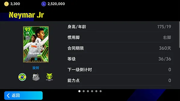pes2026整体