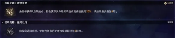 崩坏星穹铁道骰子