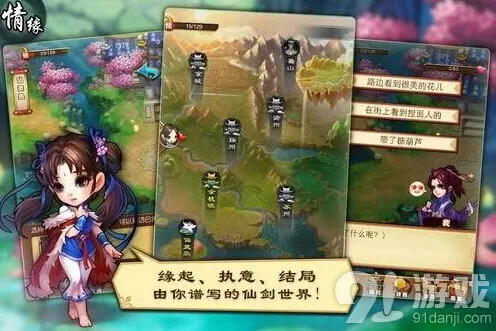 仙剑奇侠传今日内测 诗词玩法全攻略