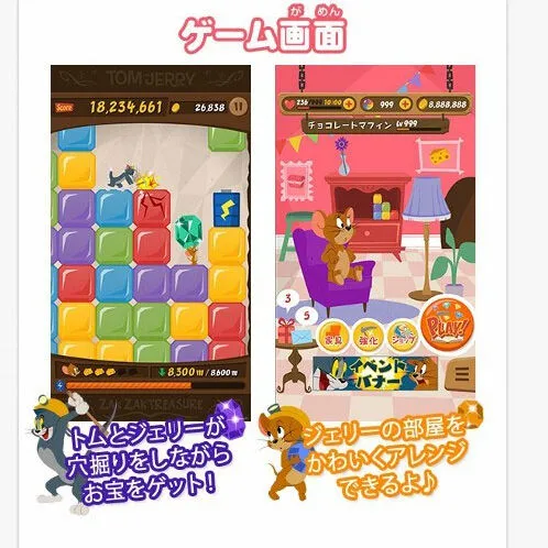 猫和老鼠夺宝