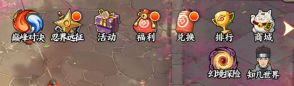 火影忍者新世代