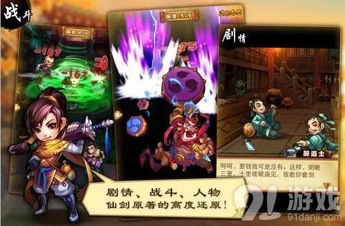 仙剑奇侠传新游